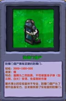 《植物大战僵尸杂交版》2.3.5版本新增僵尸一览