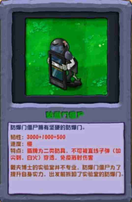 《植物大战僵尸杂交版》2.3.5版本新增僵尸一览