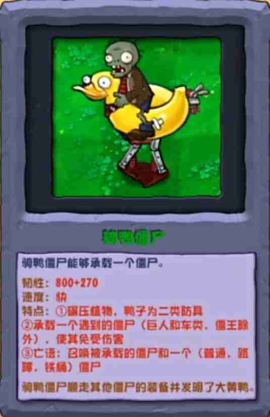 《植物大战僵尸杂交版》2.3.5版本新增僵尸一览