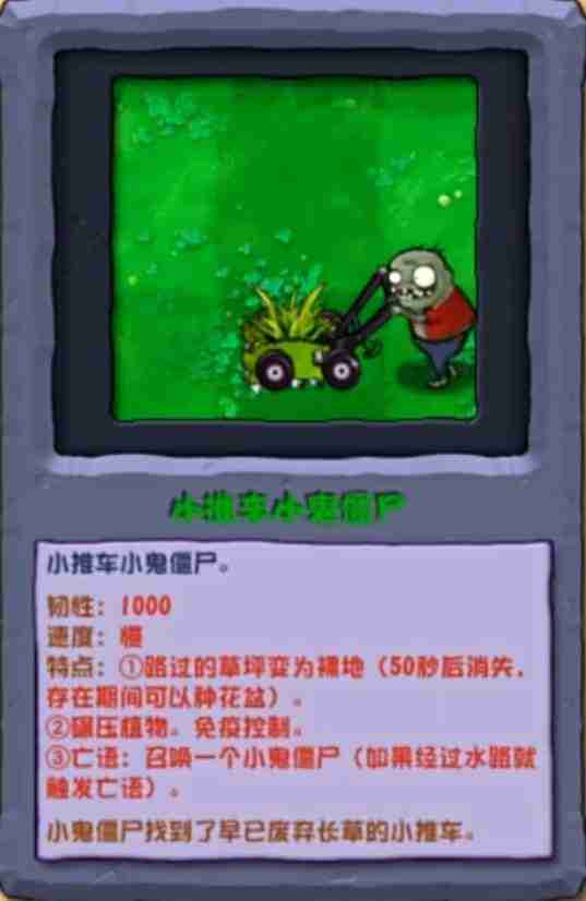 《植物大战僵尸杂交版》2.3.5版本新增僵尸一览