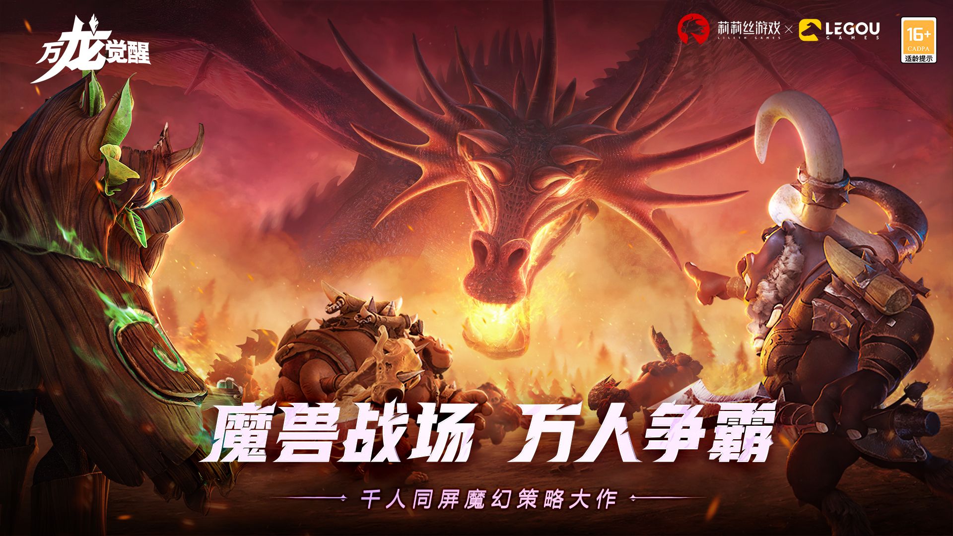 万龙觉醒远古巨熊挑战攻略-远古巨熊挑战玩法技巧