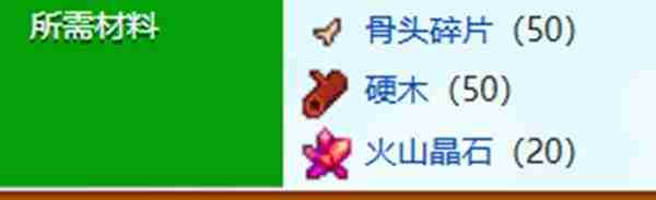 《星露谷物语》攻略——鸵鸟蛋孵化器获取方式