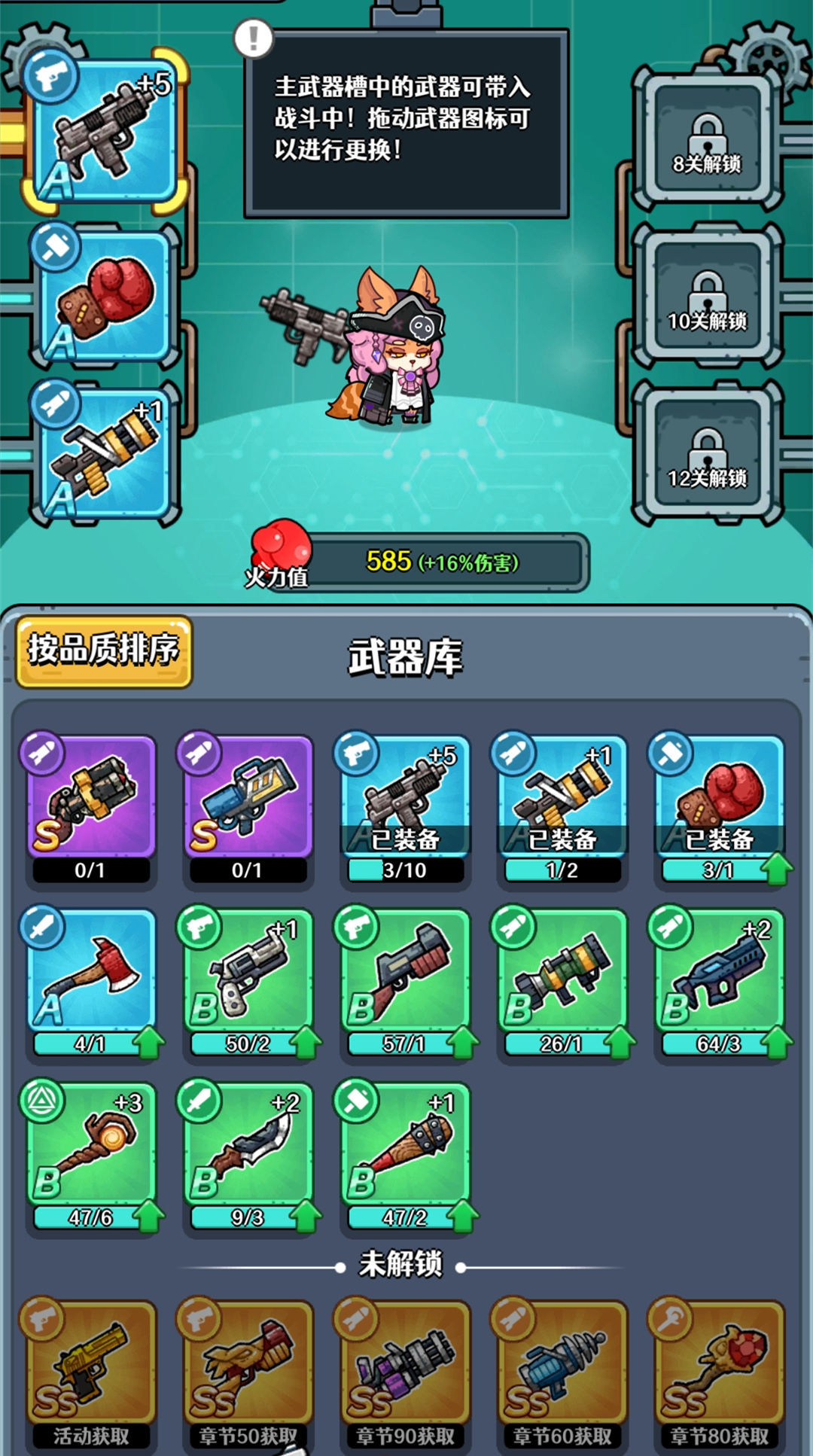愤怒的兔子武器攻略-武器介绍