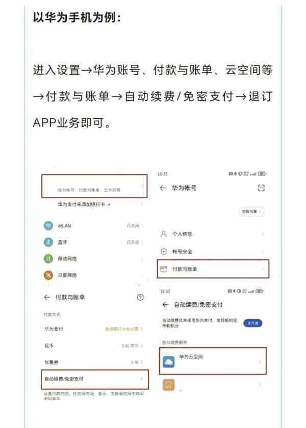乐视视频如何取消会员 如何关闭乐视视频自动续费