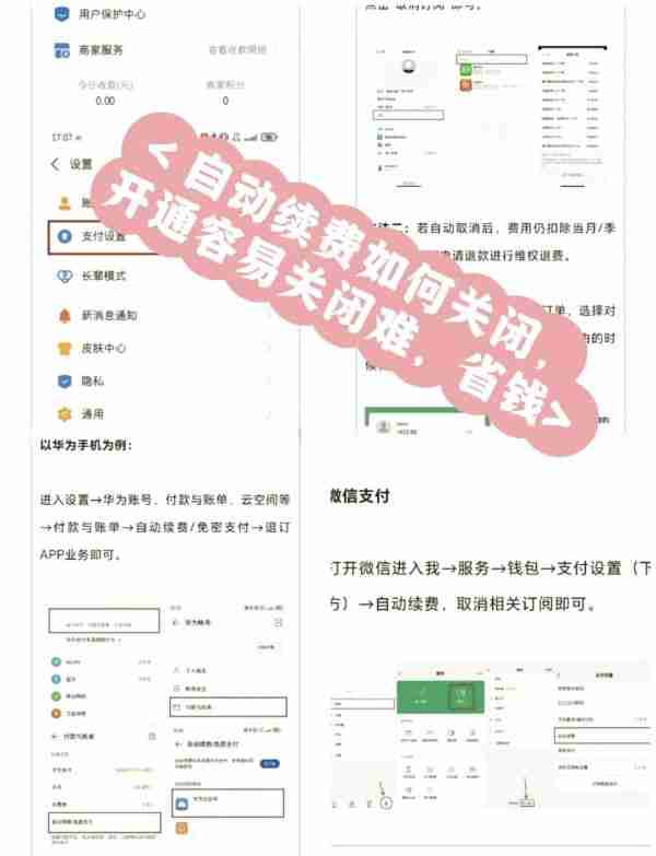 乐视视频如何取消会员 如何关闭乐视视频自动续费