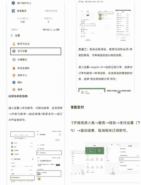 乐视视频如何取消会员 如何关闭乐视视频自动续费