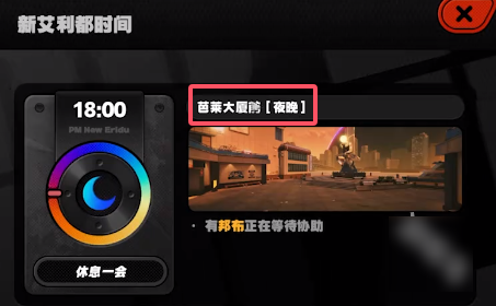 《绝区零》芭莱大厦前急公好义奖章Ⅰ怎么获取-绝区零攻略