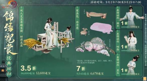 《剑网3》攻略—竹露清昼外观获取方式