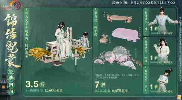 《剑网3》攻略—竹露清昼外观获取方式