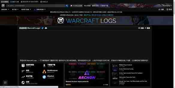 《魔兽世界》攻略——如何使用wcl查询数据