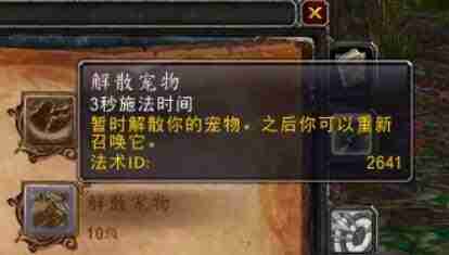 《魔兽世界》攻略——如何找回灵魂兽