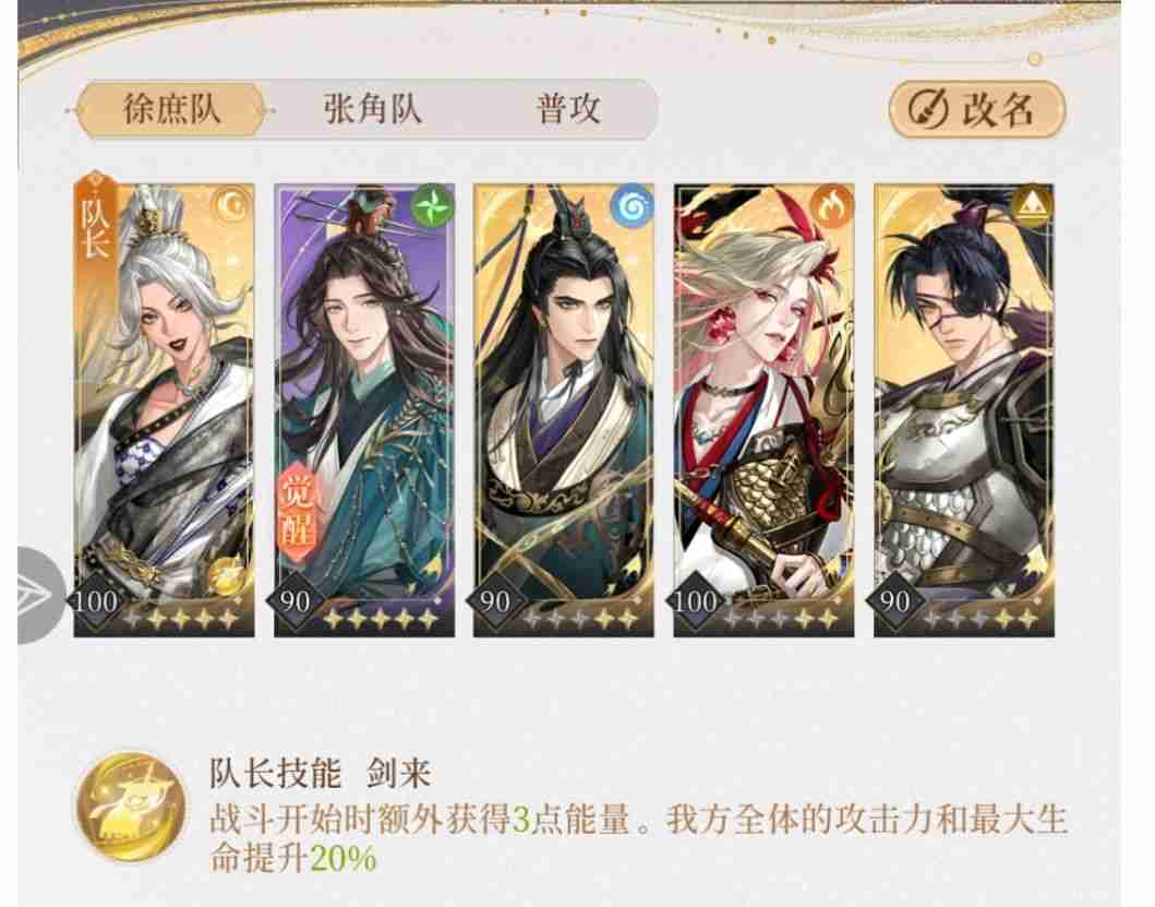 如鸢卡组推荐-卡组搭配攻略