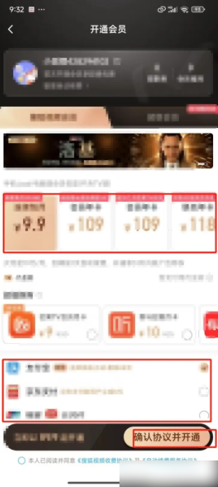 搜狐视频怎么办会员卡 搜狐视频怎样开通会员