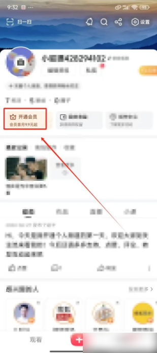 搜狐视频怎么办会员卡 搜狐视频怎样开通会员