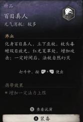 《黑神话悟空》禁字决搭配推荐-黑神话悟空攻略