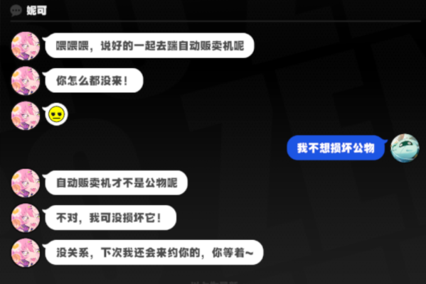 《绝区零》妮可邀约事件任务玩法-绝区零攻略