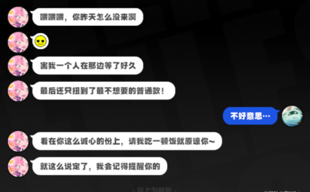 《绝区零》妮可邀约事件任务玩法-绝区零攻略