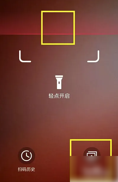 1号会员店如何扫码 1号会员店扫码方法介绍