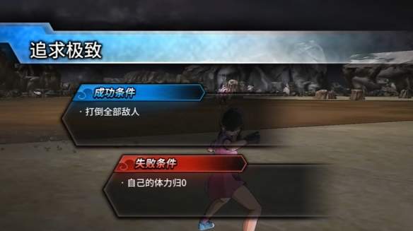 《龙珠超宇宙2》攻略——自在极意功获取