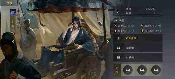 三国谋定天下武将开荒强度排行-最强阵容