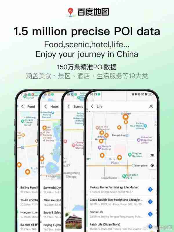 百度地图上线全国*英文版地图 Beijing Map