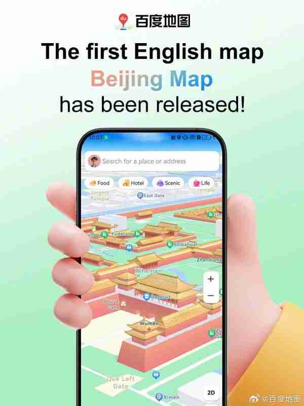 百度地图上线全国*英文版地图 Beijing Map