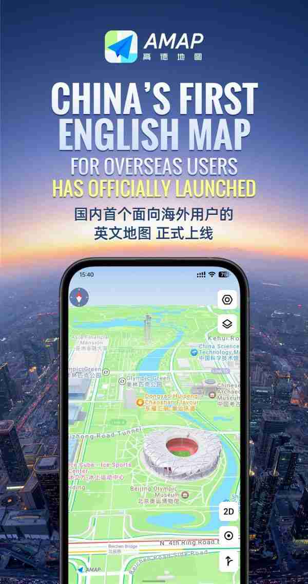 百度地图上线全国*英文版地图 Beijing Map