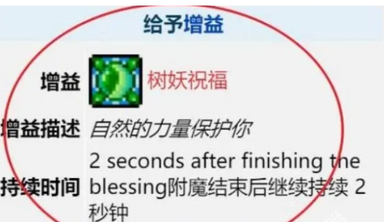 《泰拉瑞亚》攻略——树妖结婚条件