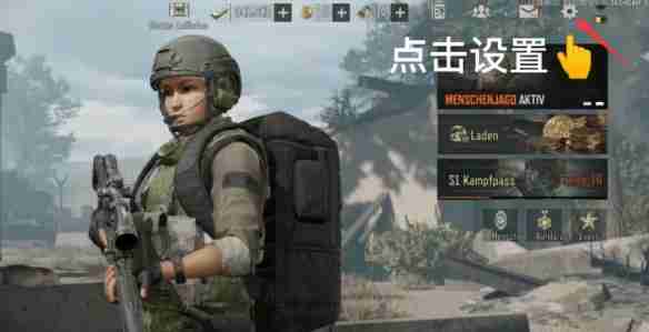 暗区突围无限国际服中文设置攻略-国际服中文设置方法