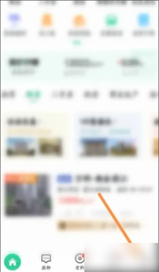安居客app怎么办会员 安居客开通超级会员方法介绍