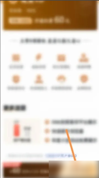 安居客app怎么办会员 安居客开通超级会员方法介绍