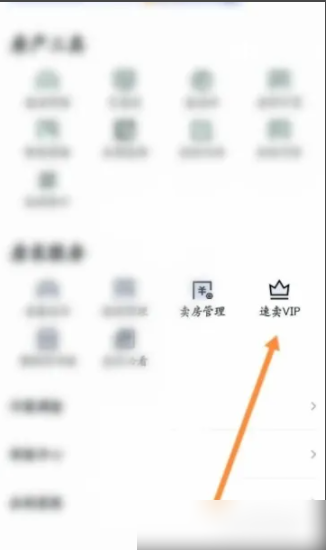 安居客app怎么办会员 安居客开通超级会员方法介绍