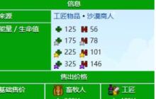 《星露谷物语》攻略——下矿回血的食物