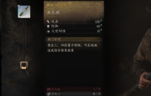 《黑神话悟空》攻略——业火杖获取方法