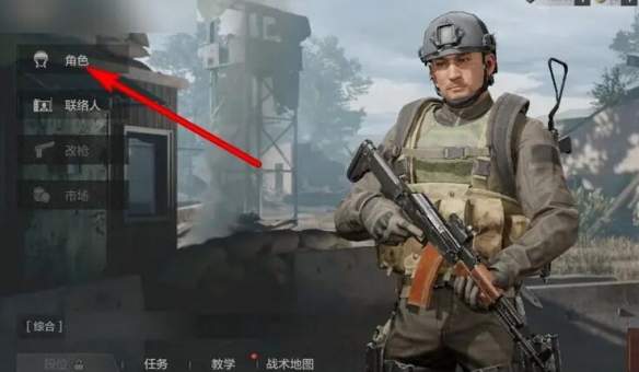 《暗区突围》攻略——防弹面罩装备操作