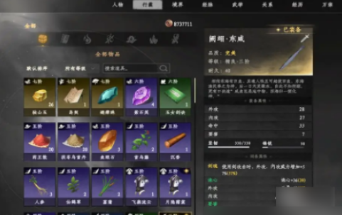 下一站江湖2听说你要卖岛奇遇任务攻略-听说你要卖岛奇遇任务完成方法