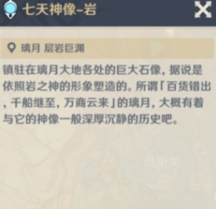 原神画外旅照第三天豪情万丈任务攻略-画外旅照第三天豪情万丈任务完成步骤