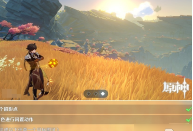 原神画外旅照第三天豪情万丈任务攻略-画外旅照第三天豪情万丈任务完成步骤