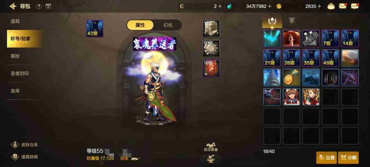 dnf手游如何快速提升抗魔值攻略-快速提升抗魔值技巧