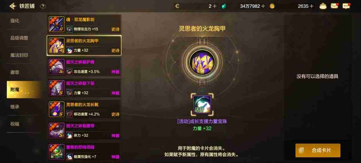 dnf手游如何快速提升抗魔值攻略-快速提升抗魔值技巧