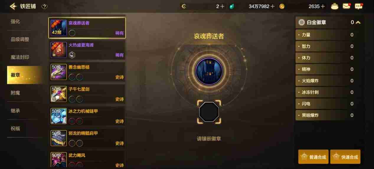 dnf手游如何快速提升抗魔值攻略-快速提升抗魔值技巧