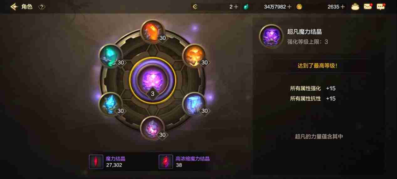 dnf手游如何快速提升抗魔值攻略-快速提升抗魔值技巧