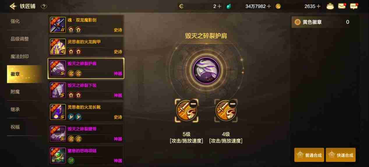 dnf手游如何快速提升抗魔值攻略-快速提升抗魔值技巧