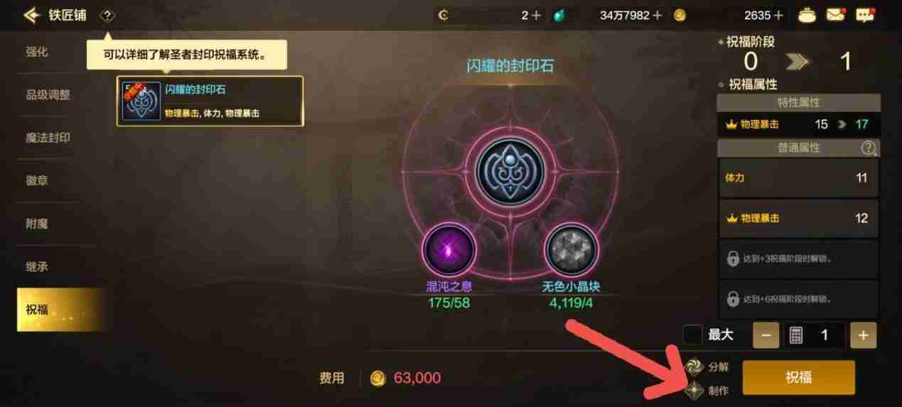 dnf手游如何快速提升抗魔值攻略-快速提升抗魔值技巧