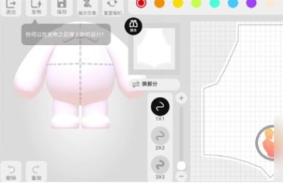 碧优蒂的世界自定义服装玩法-自定义服装基础教程
