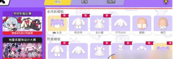 碧优蒂的世界自定义服装玩法-自定义服装基础教程