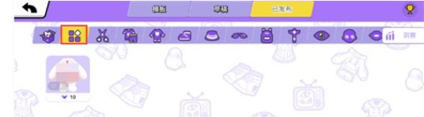 碧优蒂的世界自定义服装玩法-自定义服装基础教程