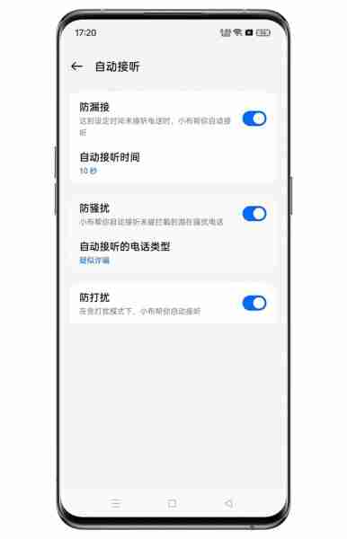 oppo小布语音助手怎么接电话的 小布助手自动接电话方法
