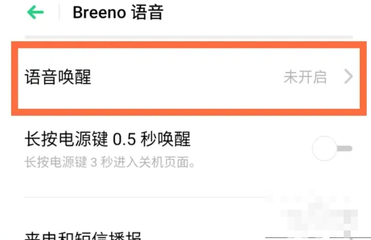 小布助手怎么设置应答声 小布语音助手如何设置回答