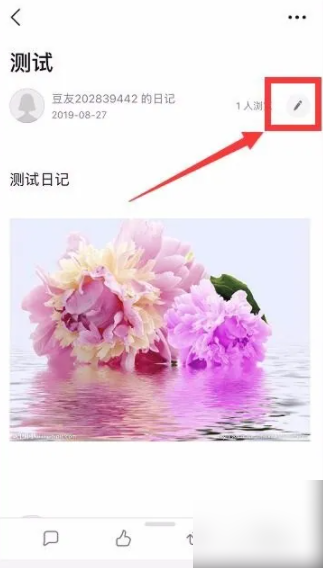 豆瓣app如何删除自己的帖子 如何删除豆瓣帖子